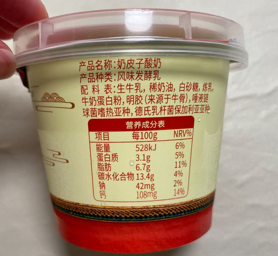 奶皮子.jpg